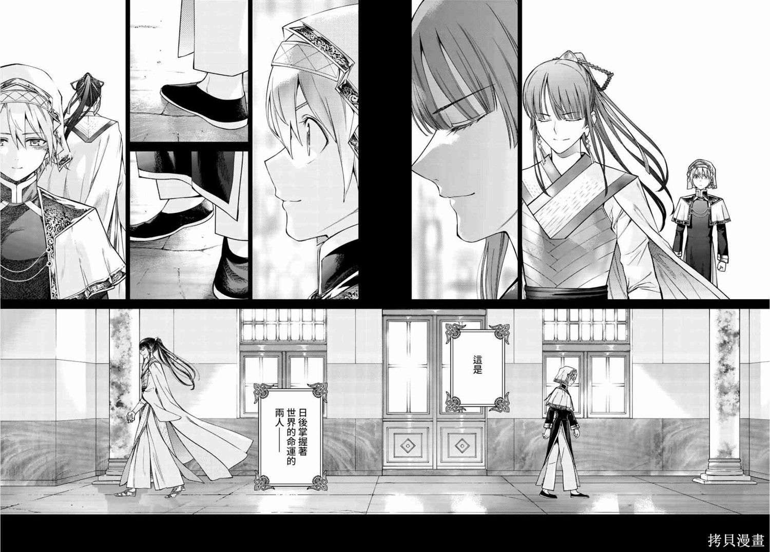 第20.5話 第30页