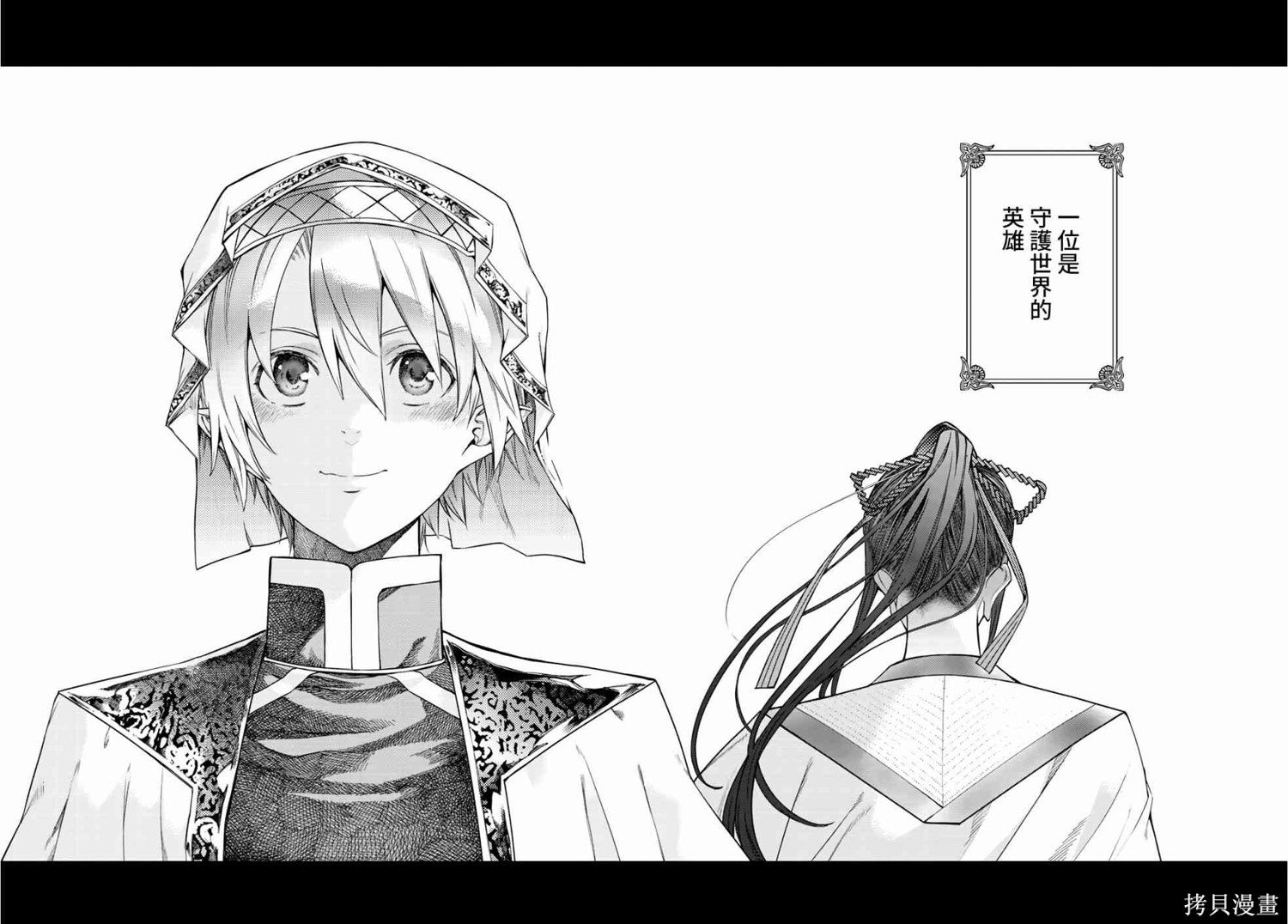 第20.5話 第31页