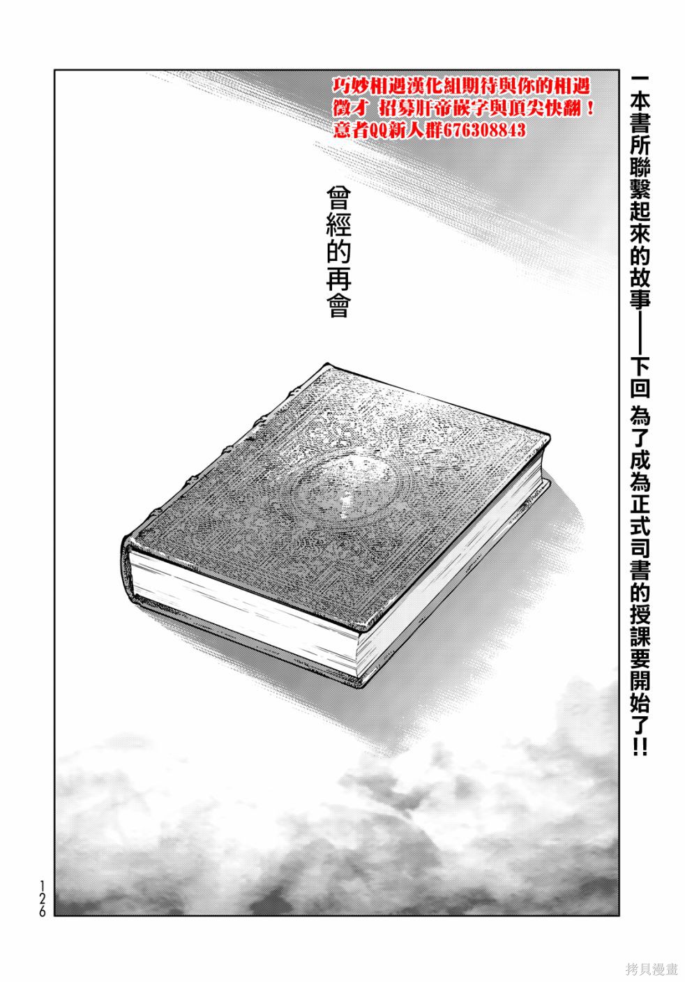 第20.5話 第33页