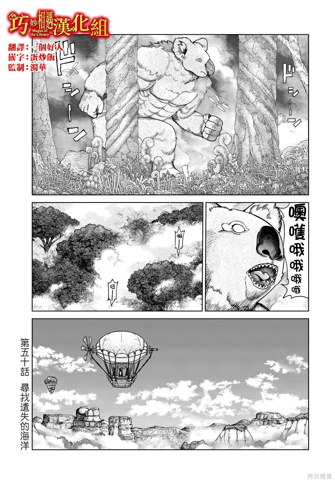 第50話 第3页