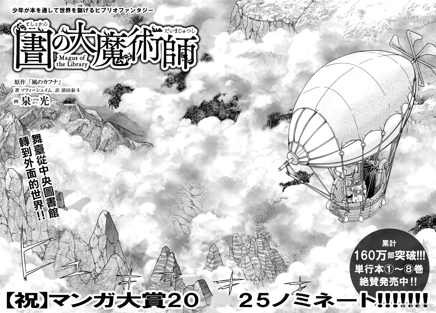 第50話 第4页