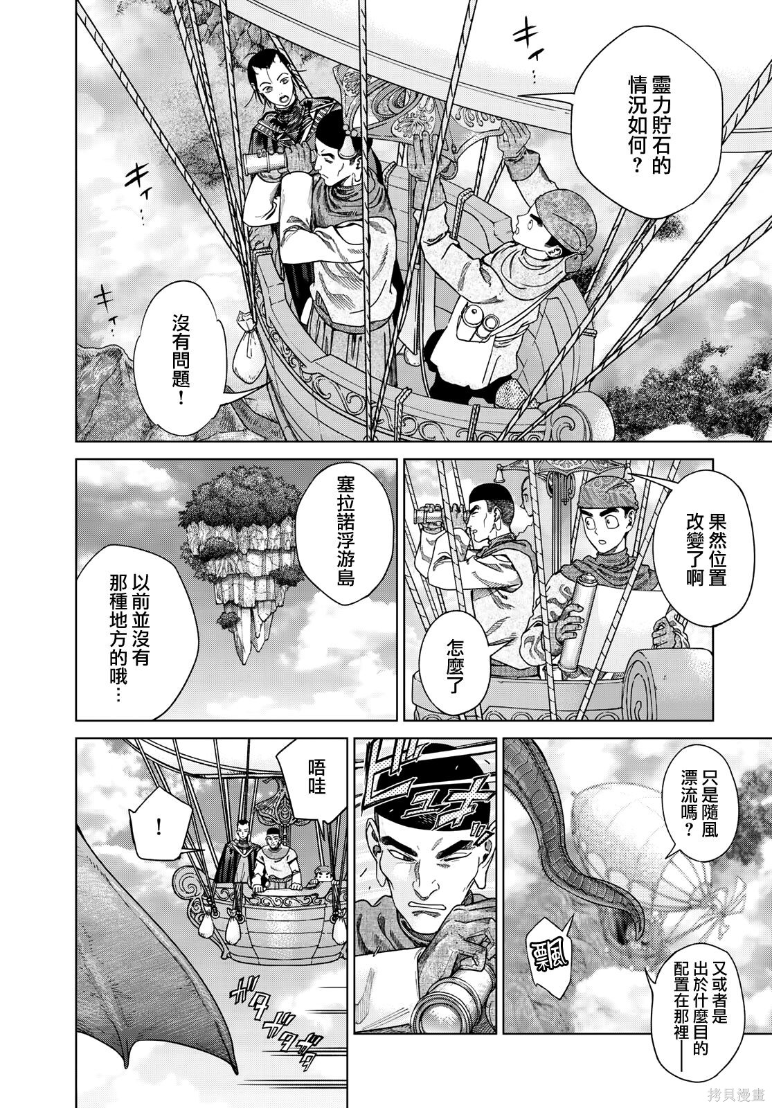 第50話 第5页