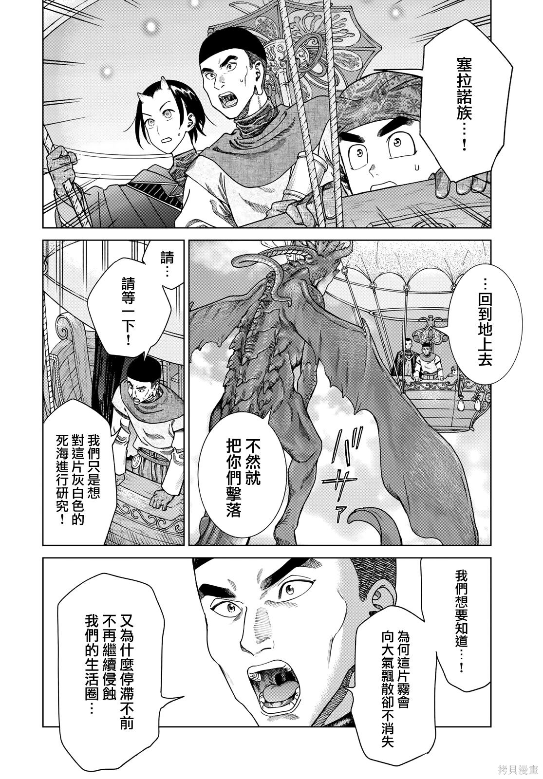 第50話 第7页