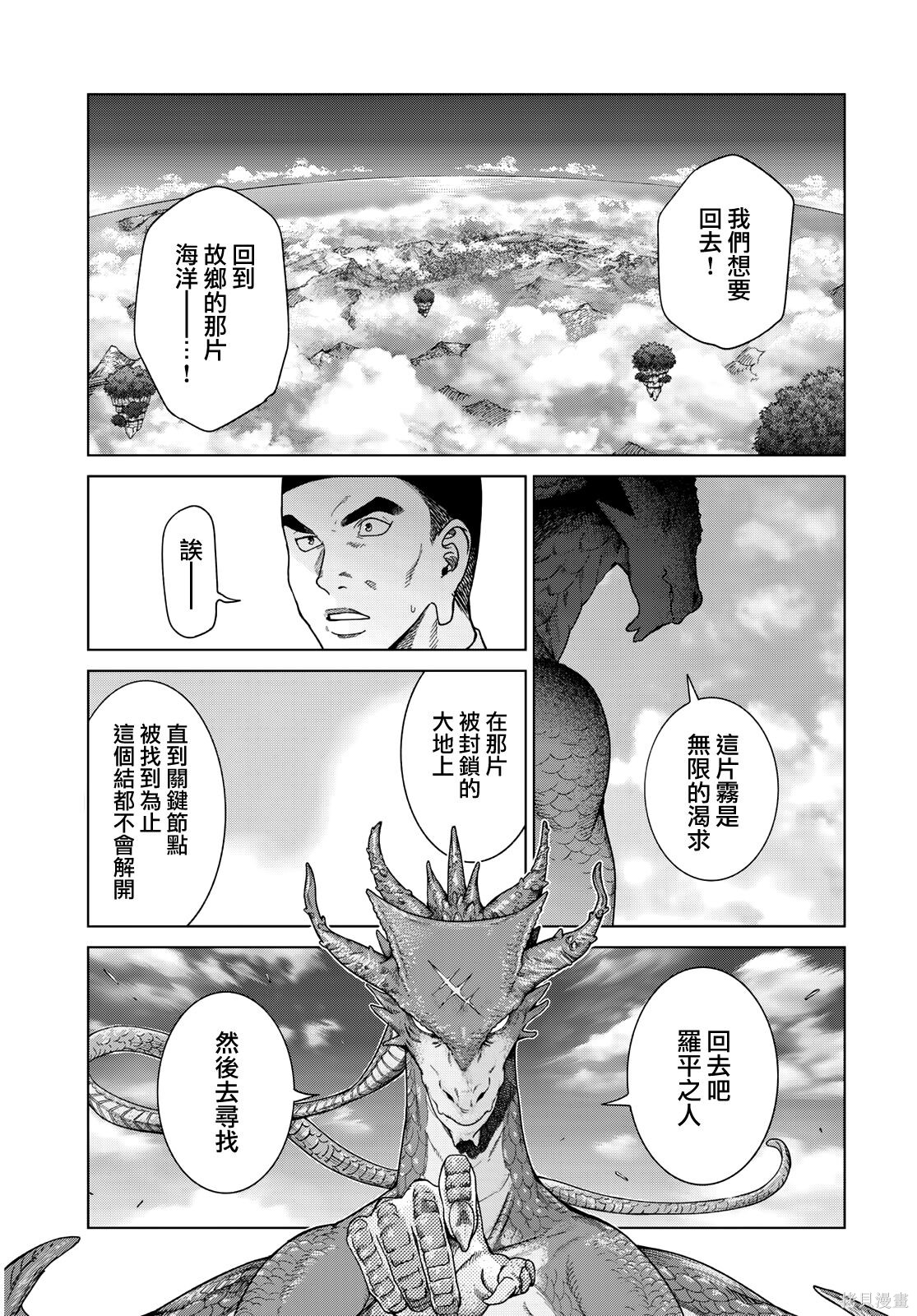 第50話 第8页
