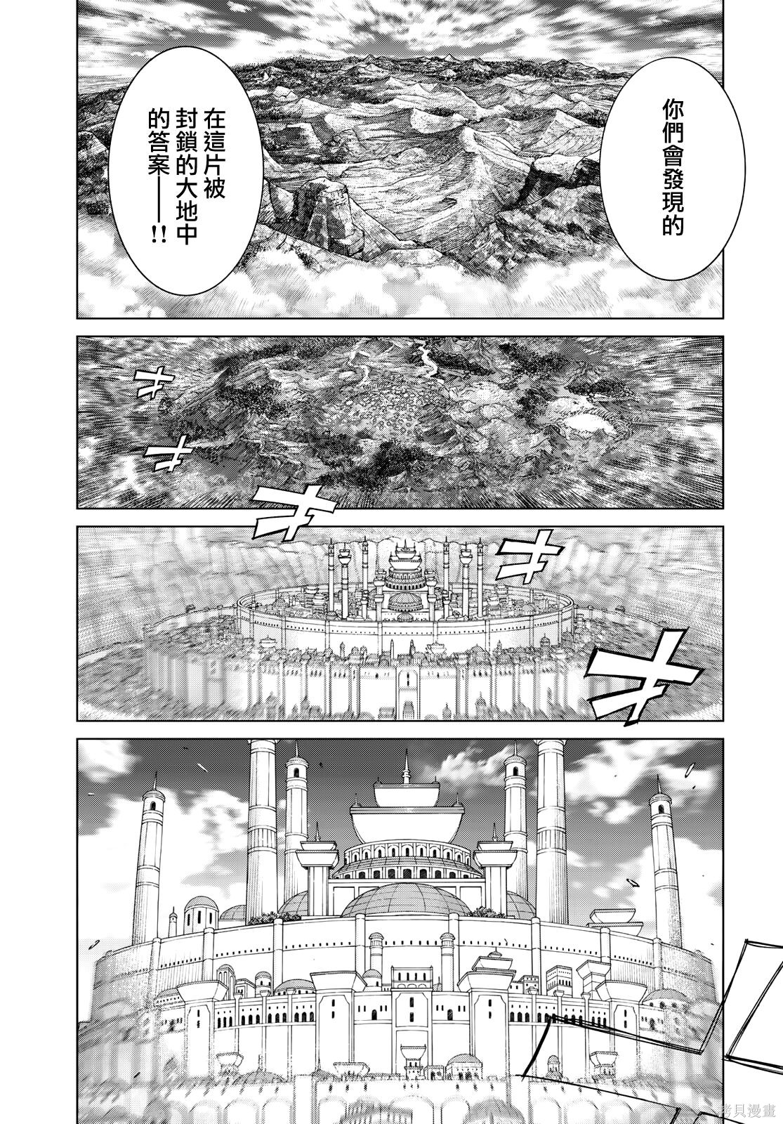 第50話 第9页