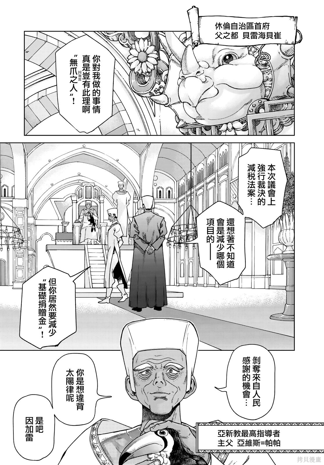 第50話 第10页