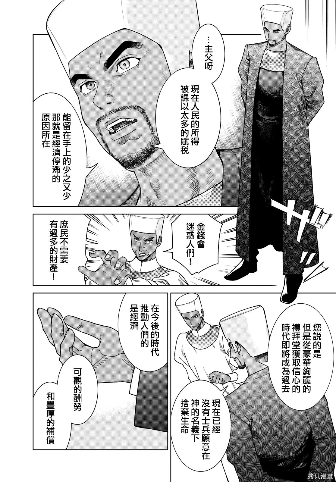 第50話 第11页
