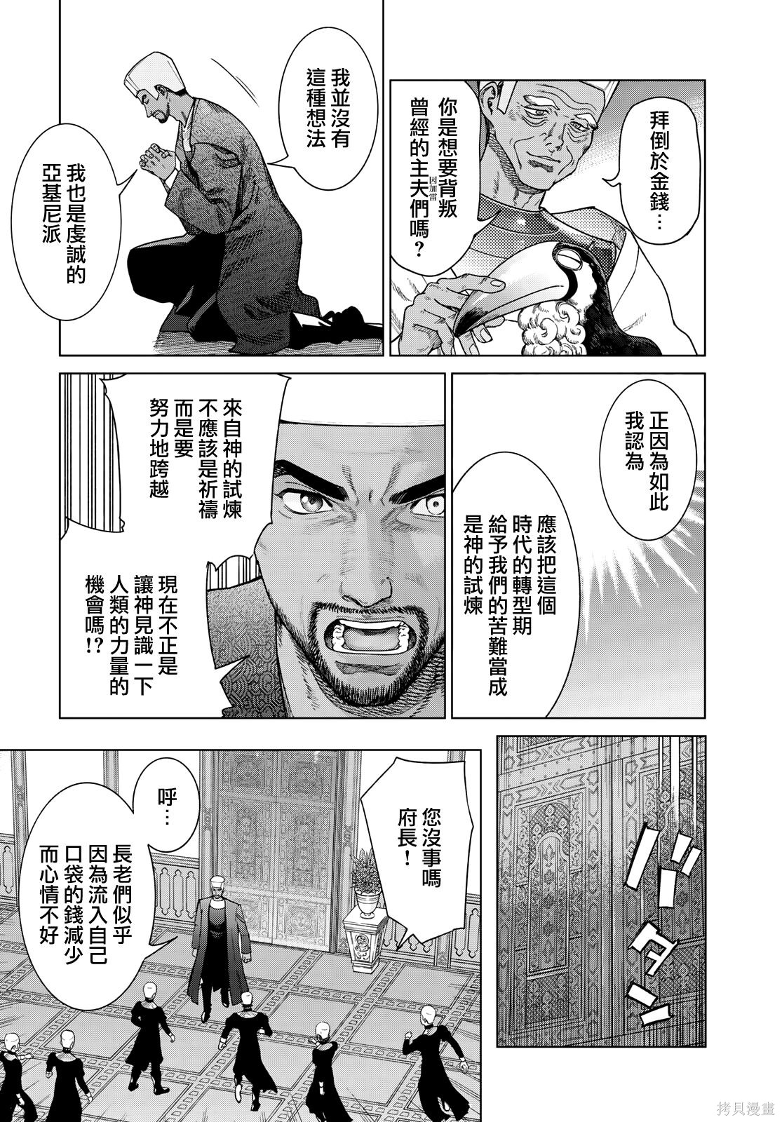 第50話 第12页