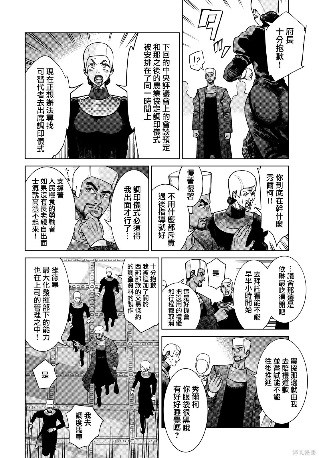 第50話 第13页