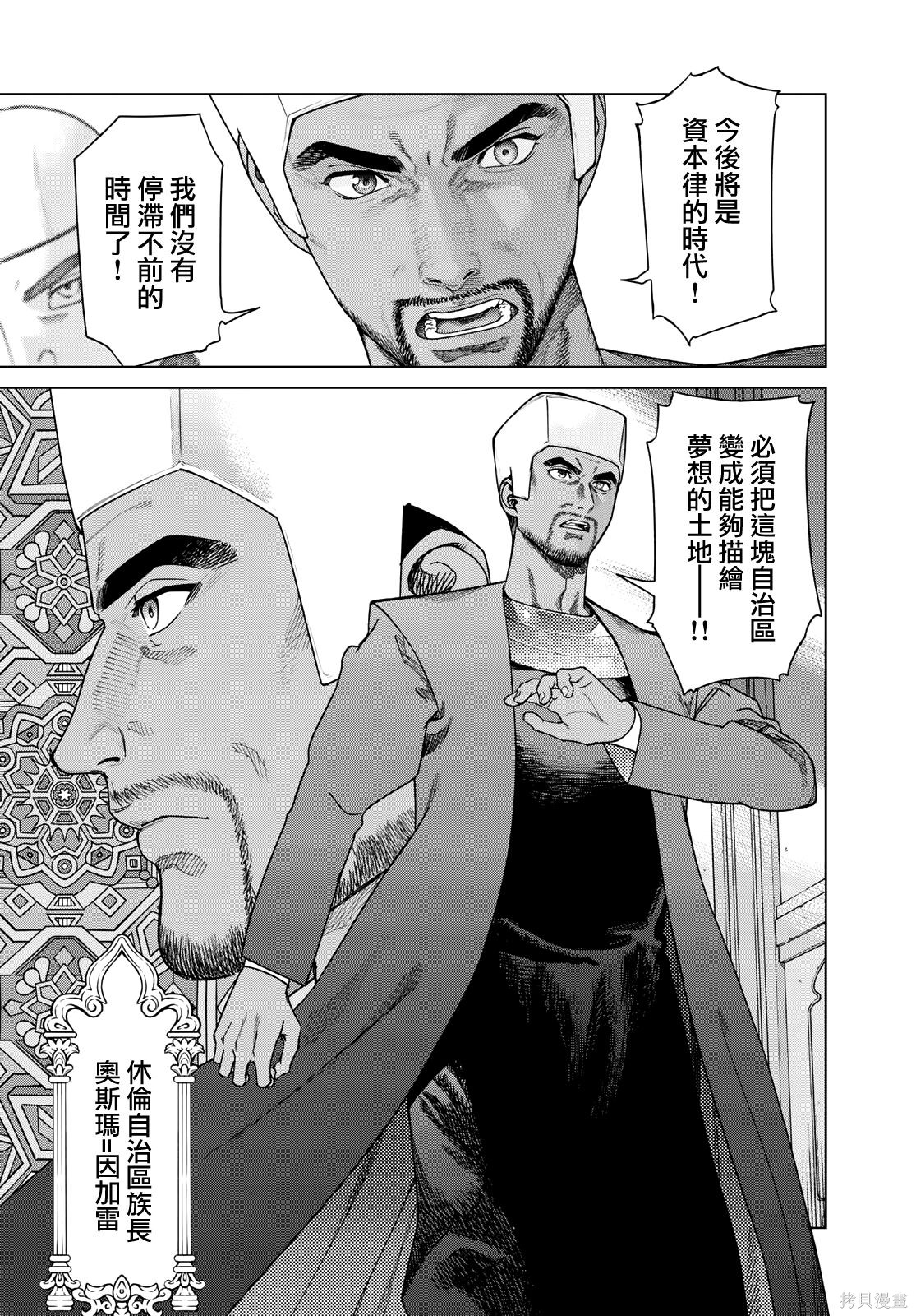 第50話 第14页