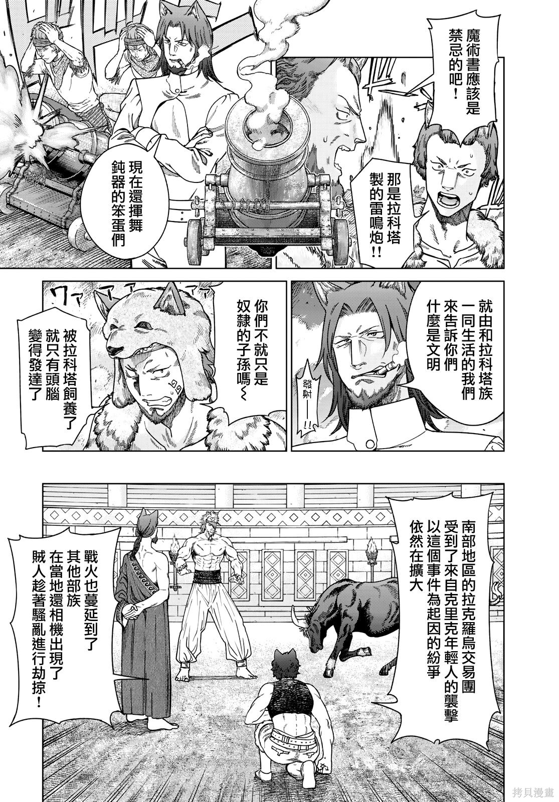 第50話 第16页