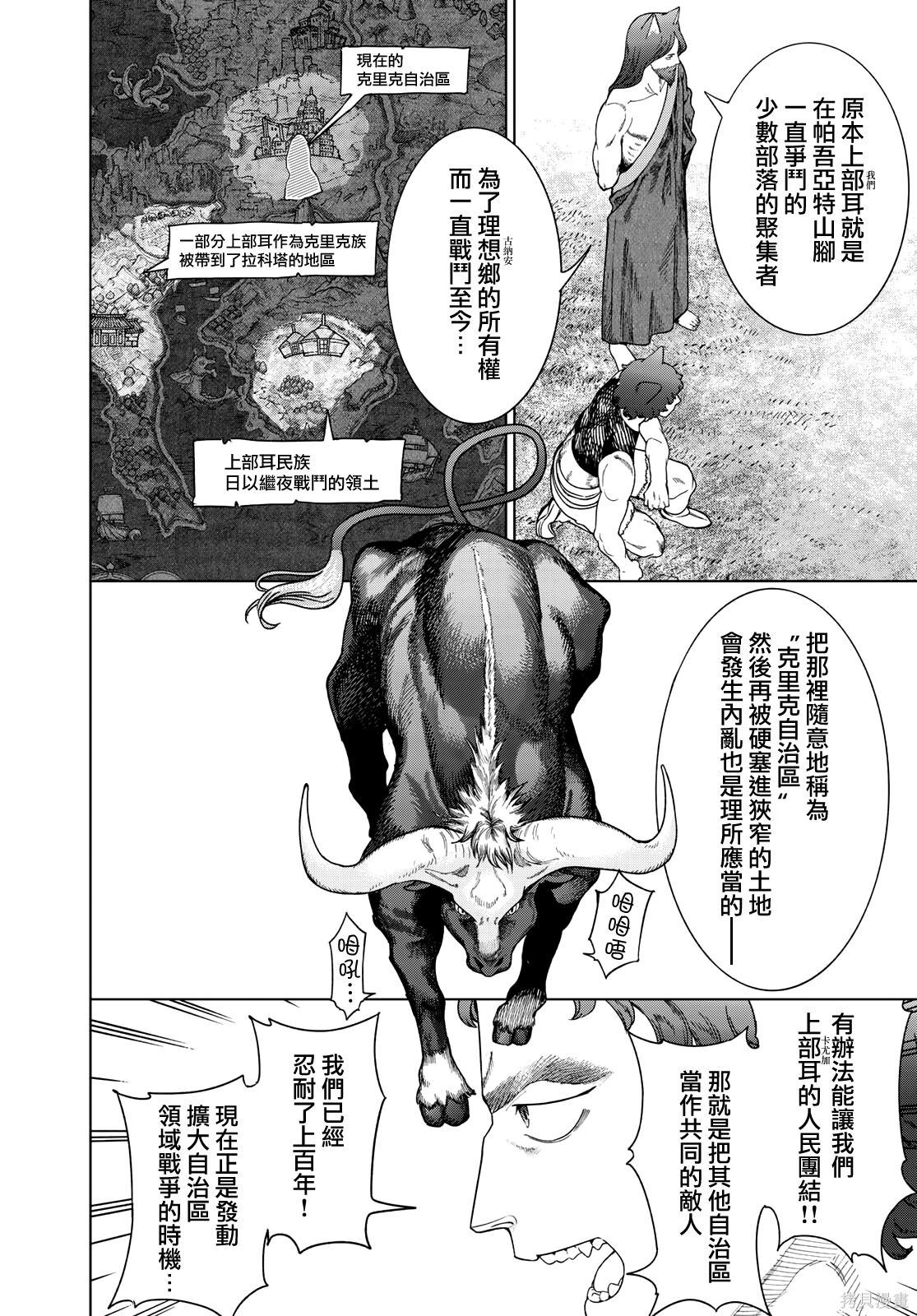 第50話 第17页