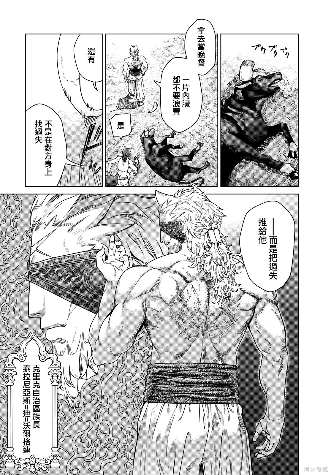 第50話 第20页