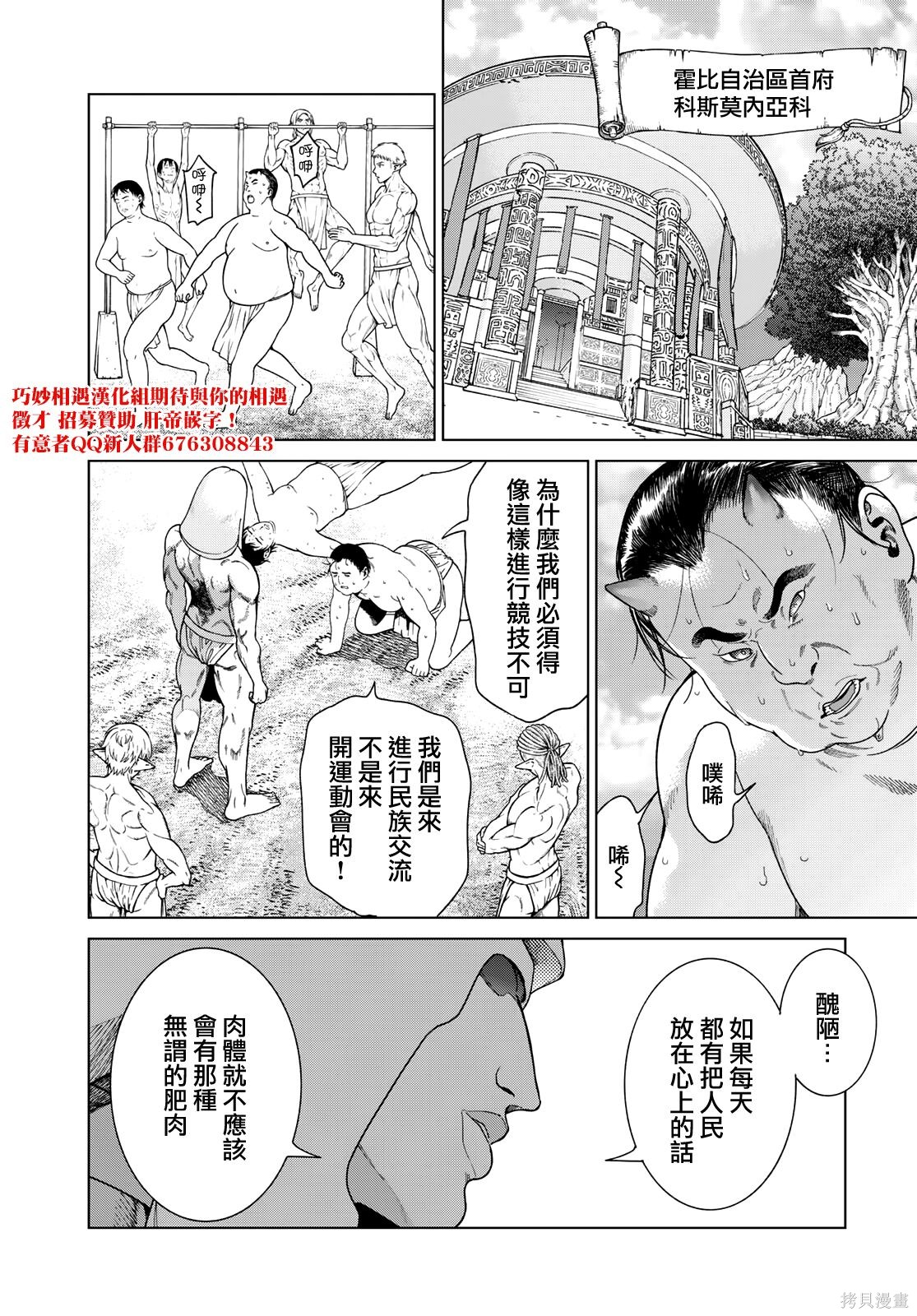 第50話 第21页