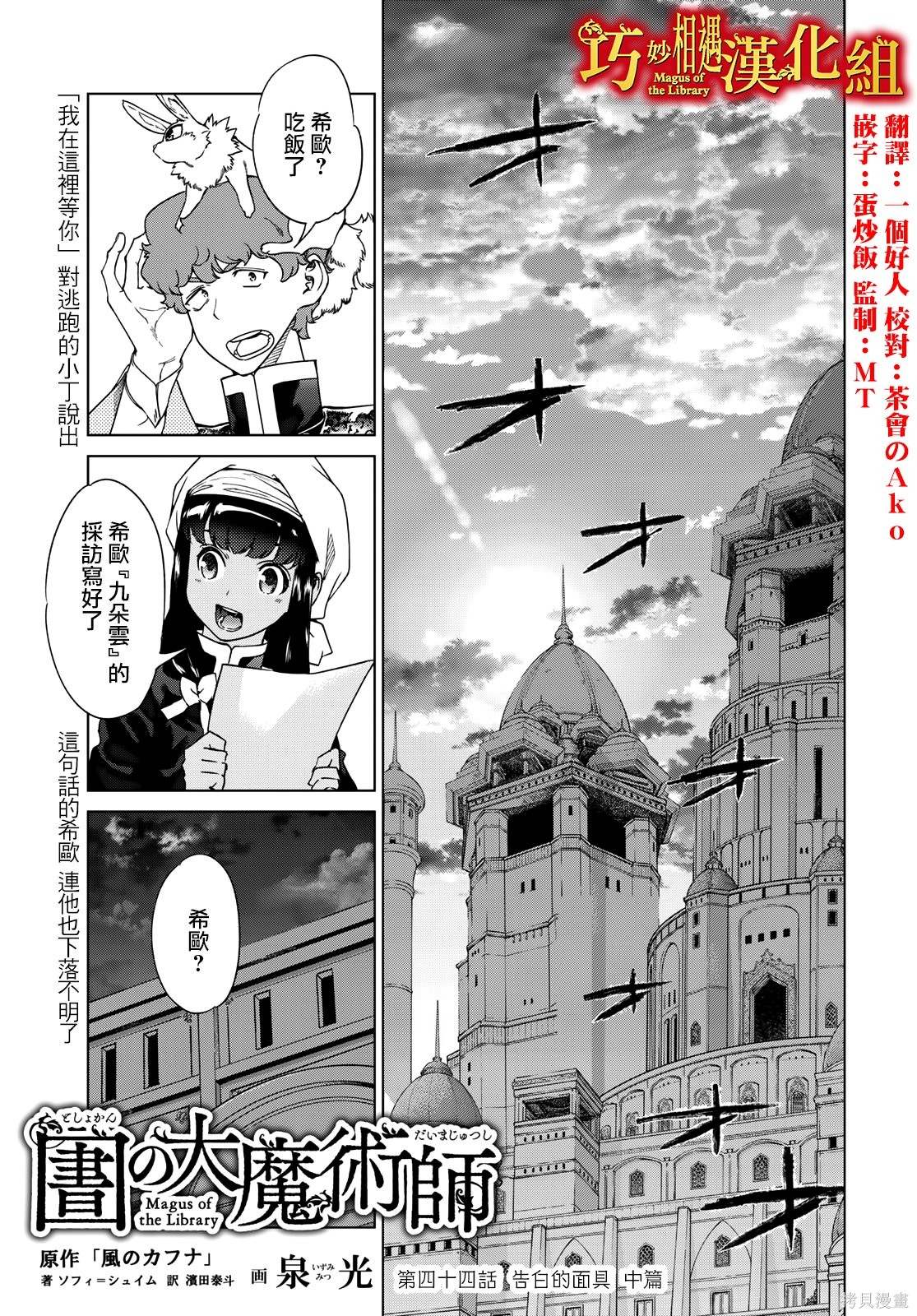 第44.2話 第1页