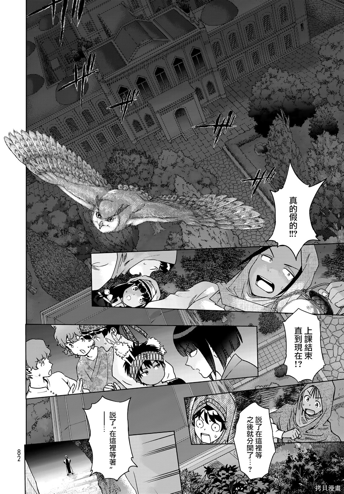 第44.2話 第2页