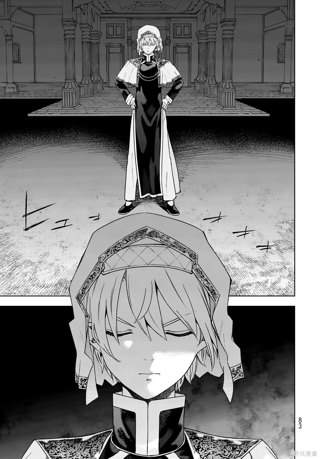 第44.2話 第3页