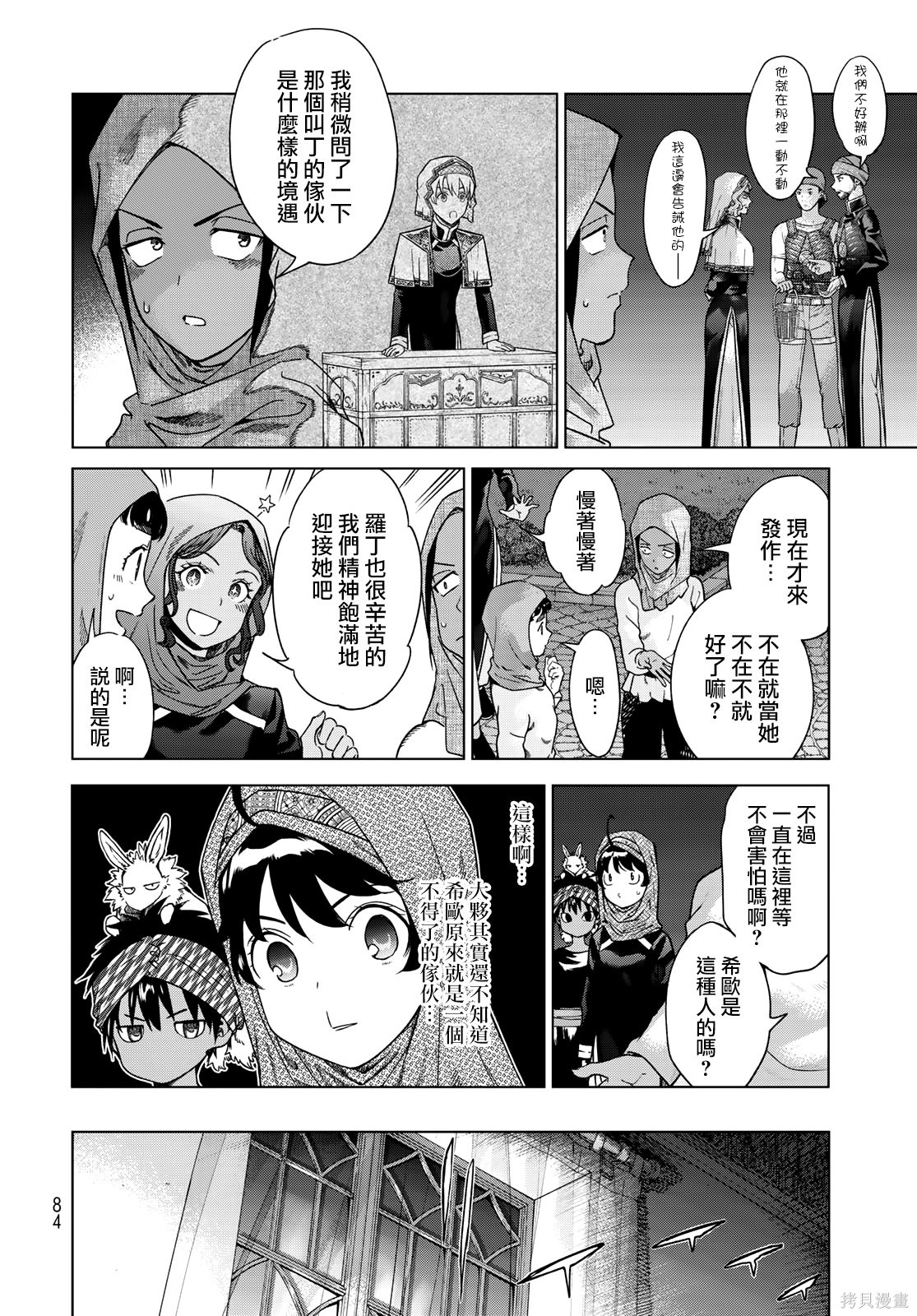 第44.2話 第4页