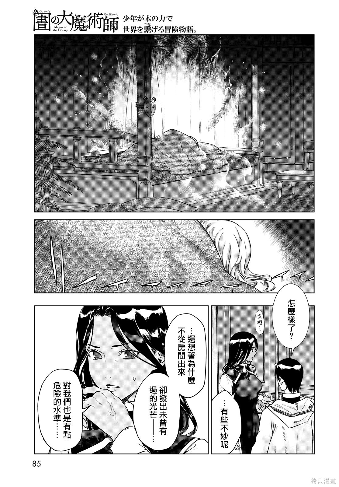 第44.2話 第5页
