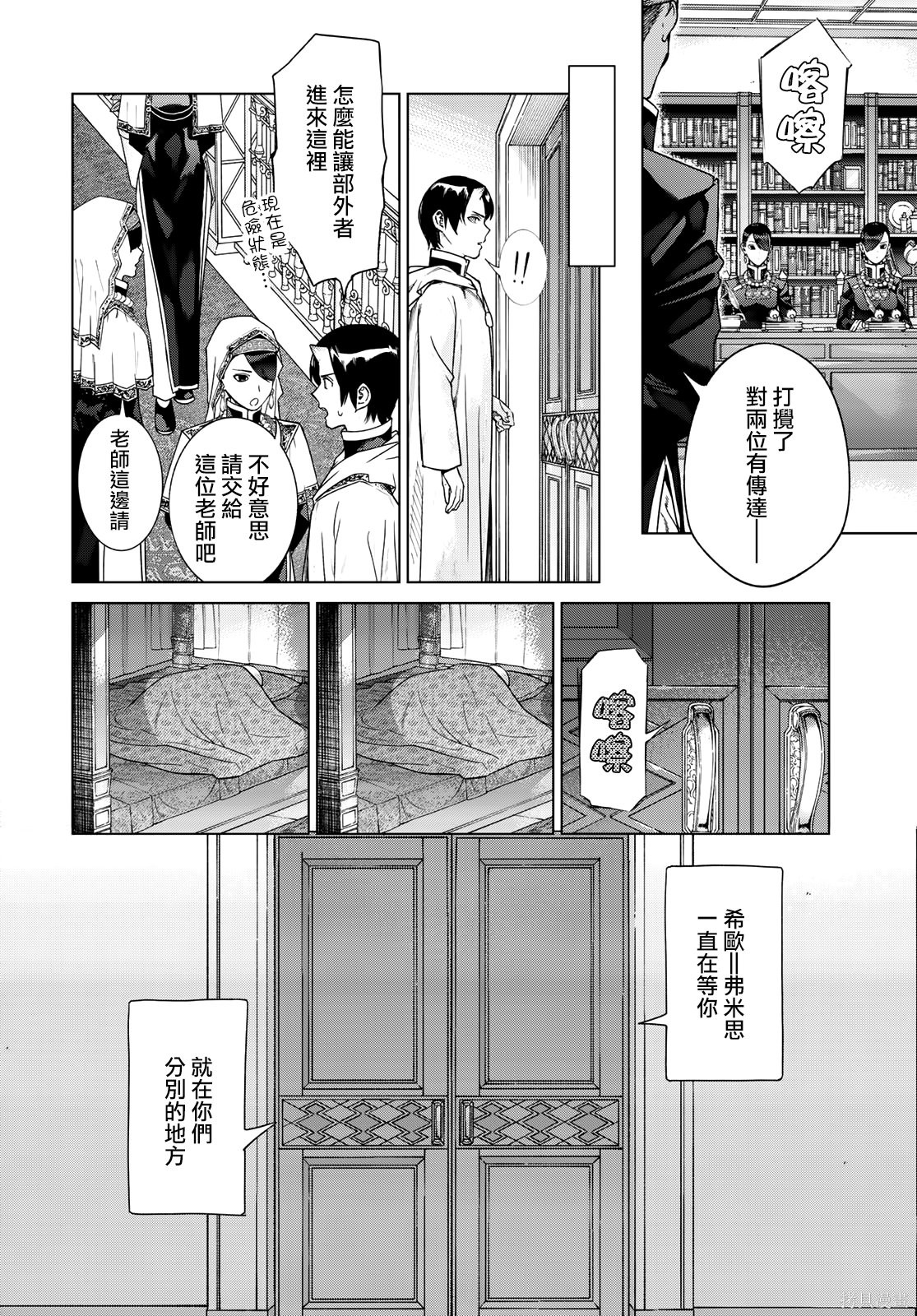 第44.2話 第16页