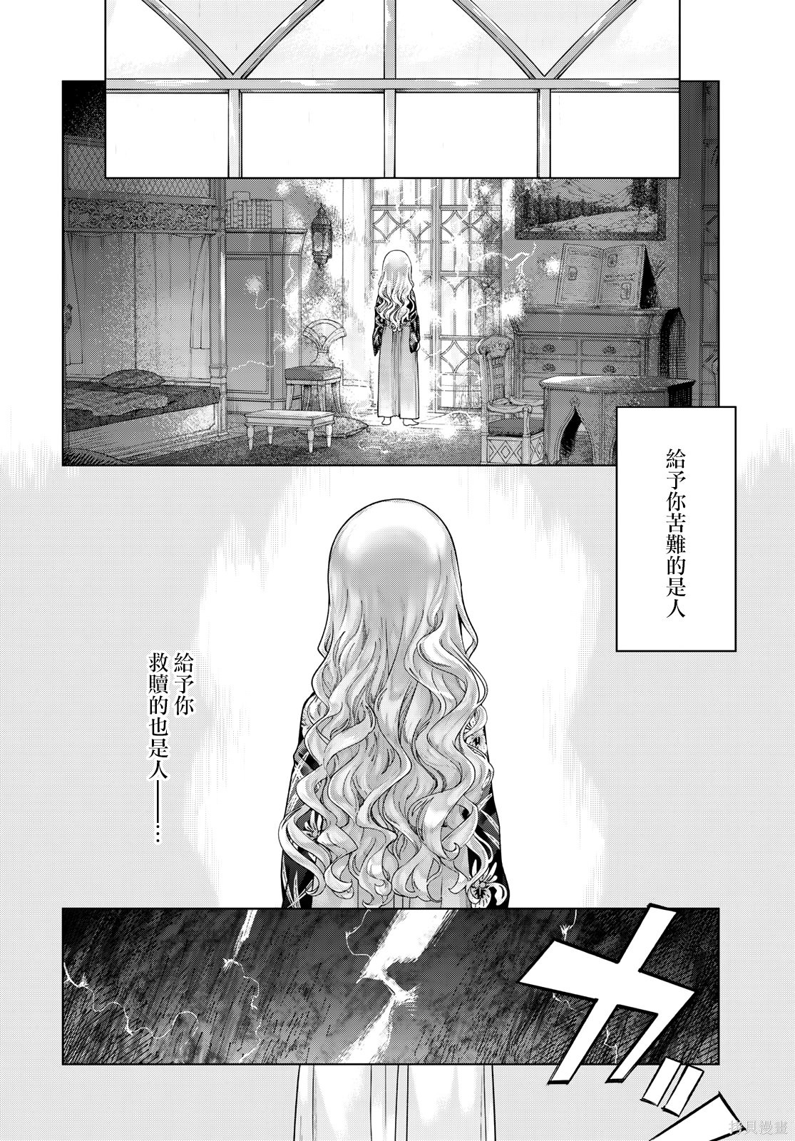 第44.2話 第20页