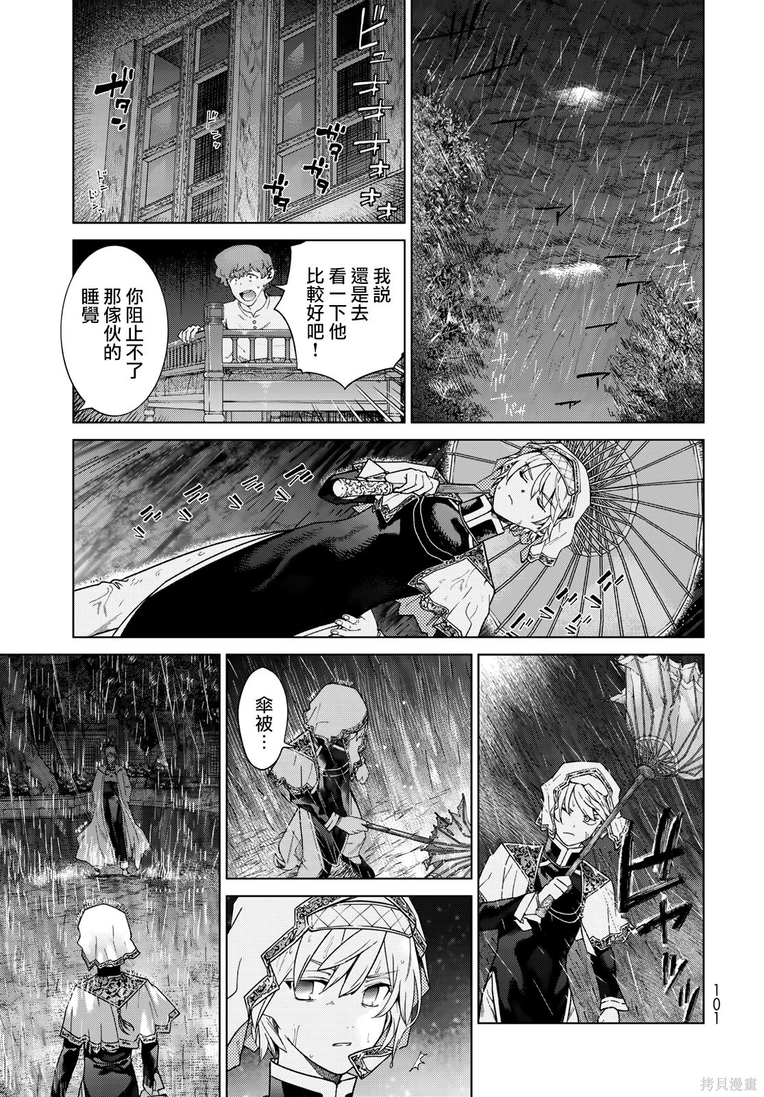 第44.2話 第21页