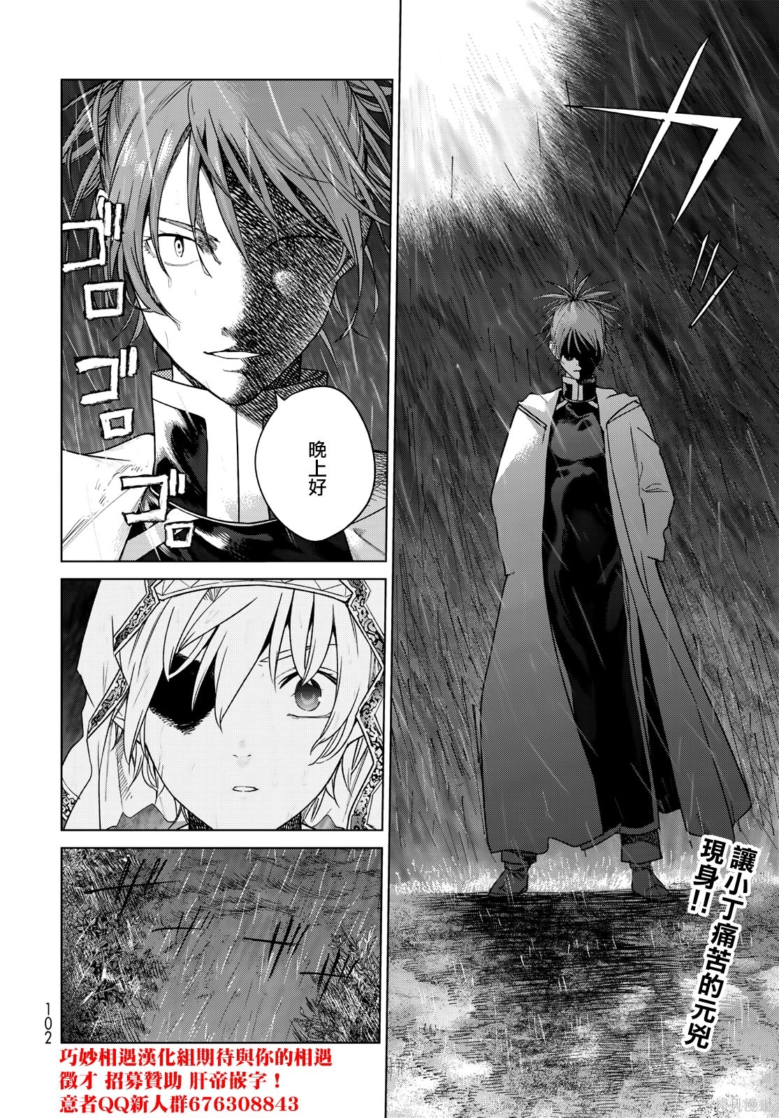 第44.2話 第22页