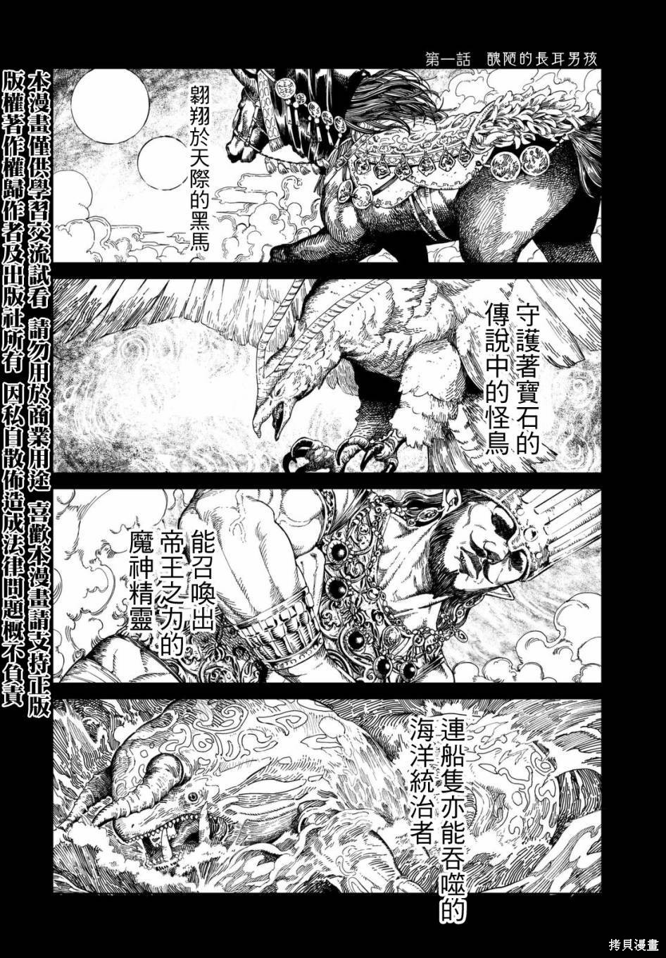 第01话 第4页