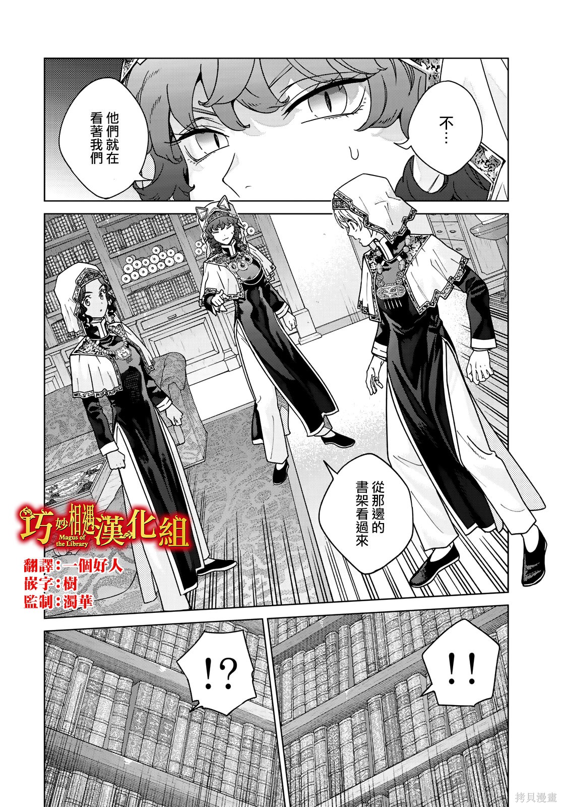 第52.1話 第2页
