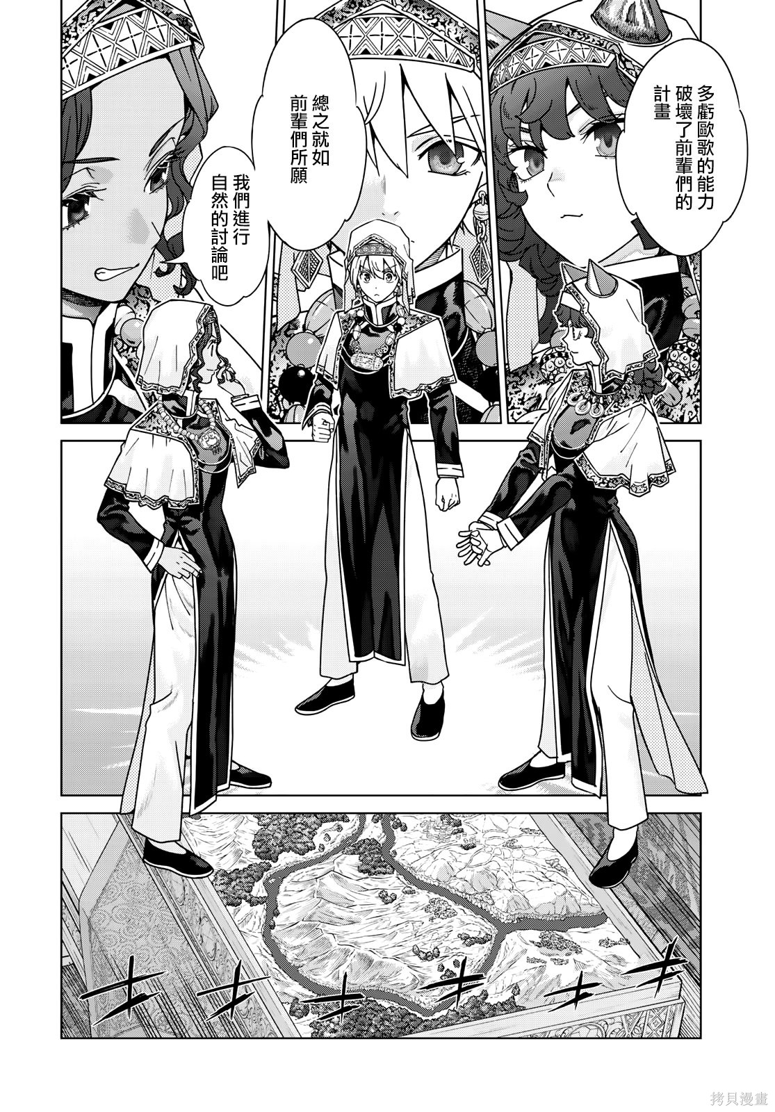 第52.1話 第4页