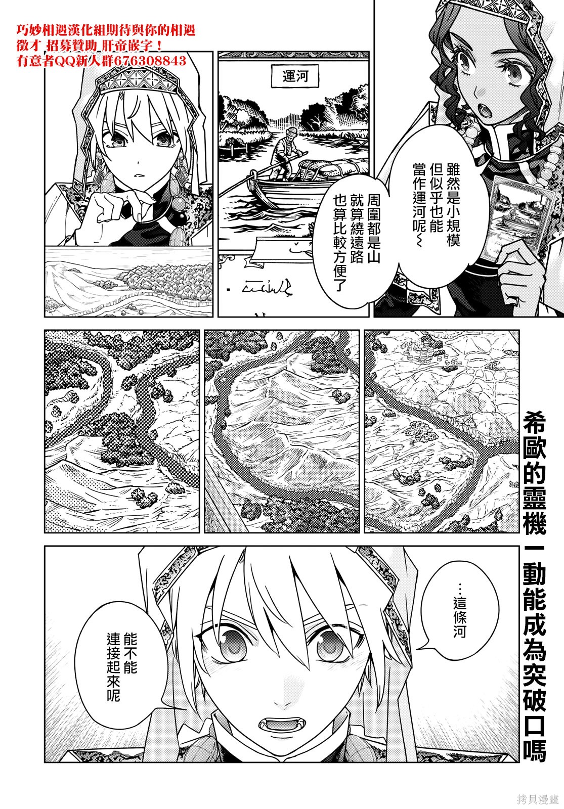 第52.1話 第24页