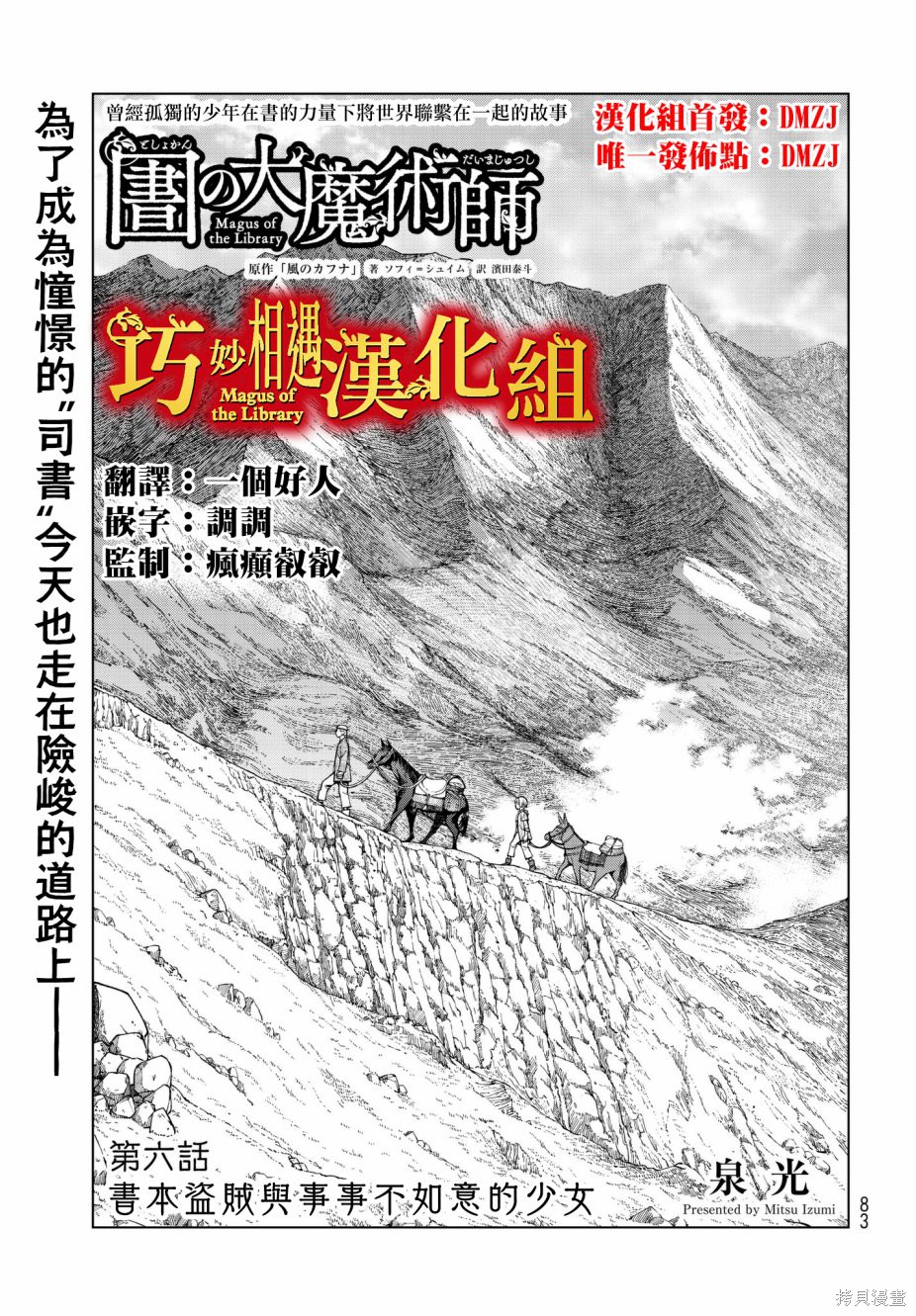 第06话 第1页