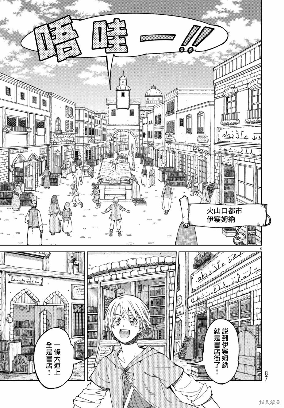 第06话 第5页