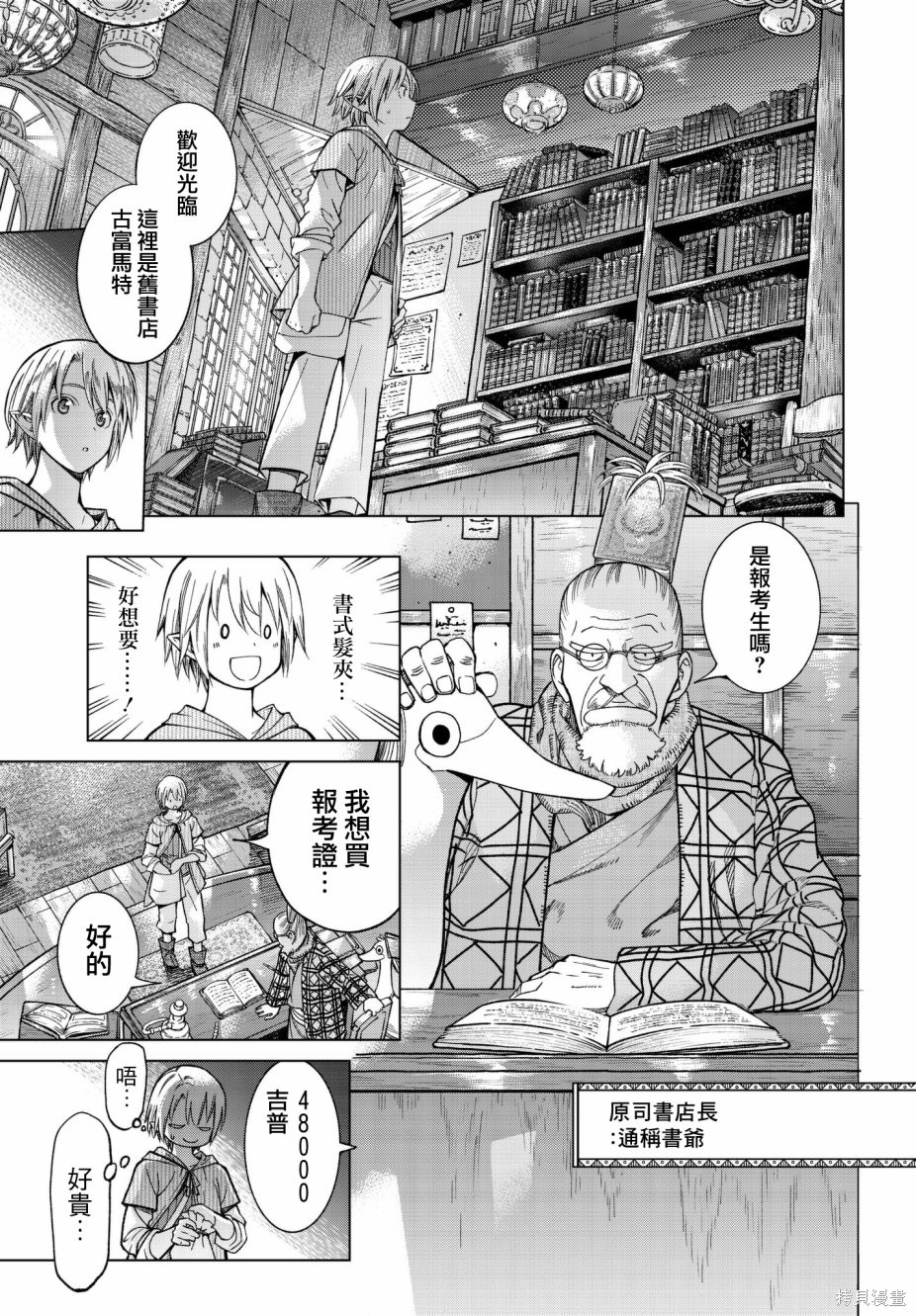 第06话 第11页