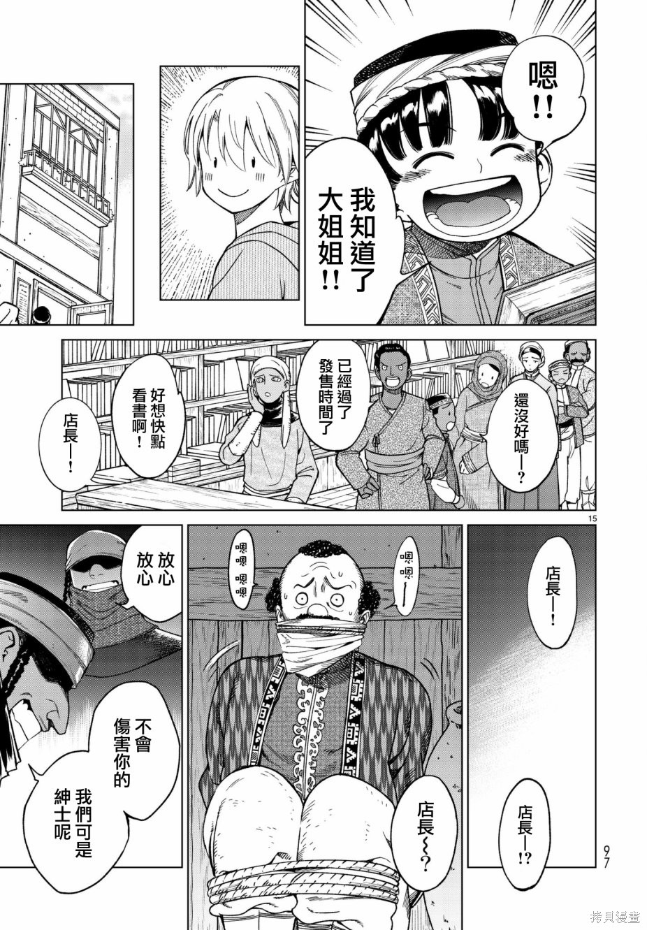 第06话 第15页