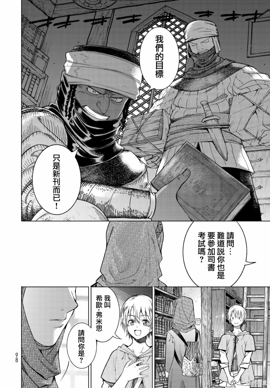 第06话 第16页