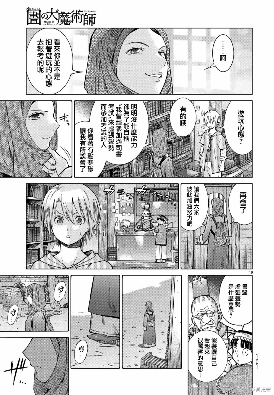 第06话 第19页