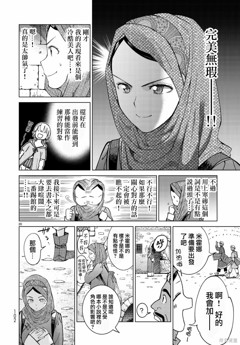 第06话 第20页