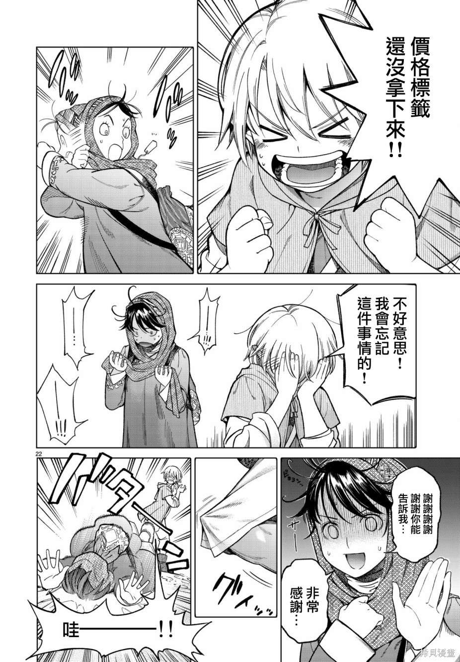 第06话 第22页