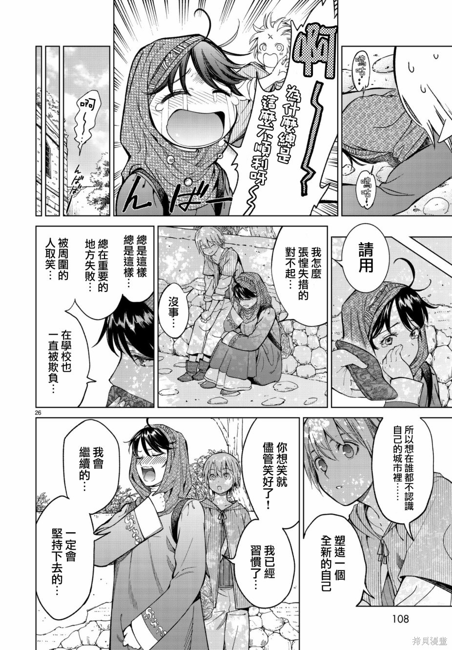 第06话 第26页