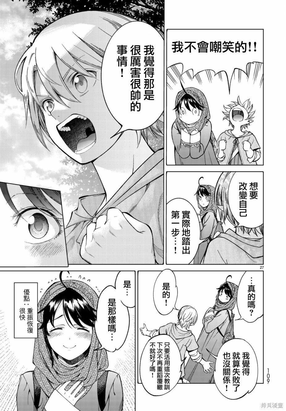 第06话 第27页