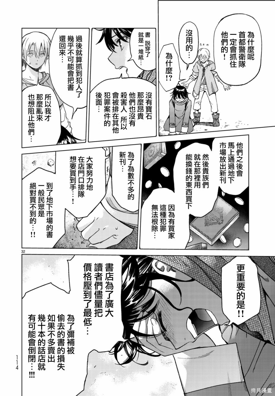 第06话 第32页