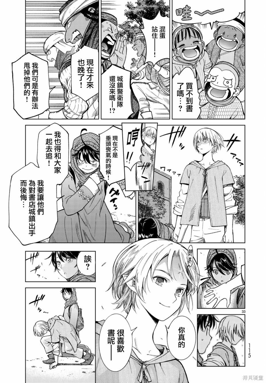 第06话 第33页