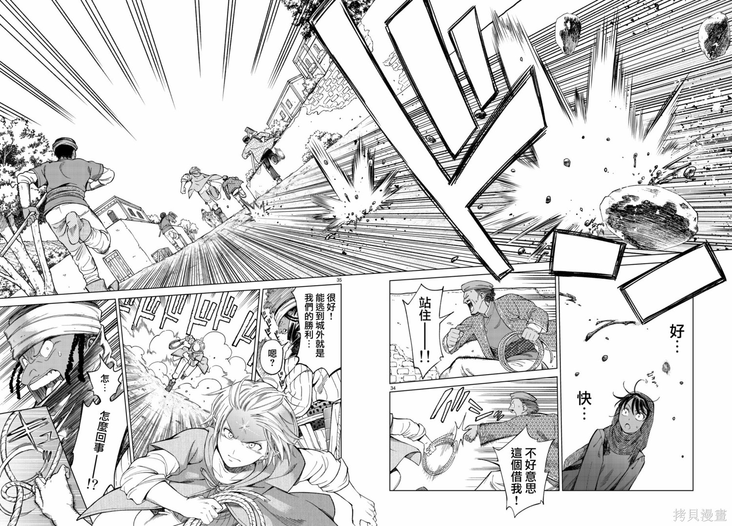 第06话 第34页