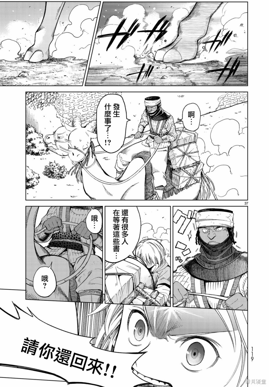 第06话 第36页