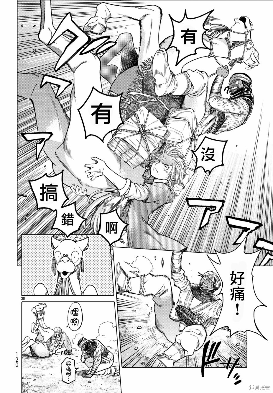 第06话 第37页