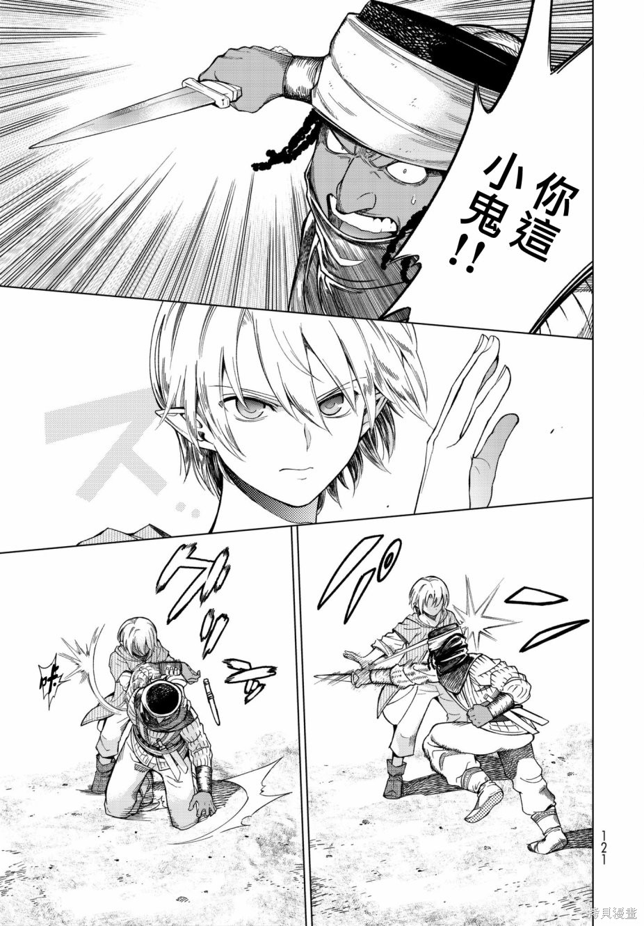 第06话 第38页