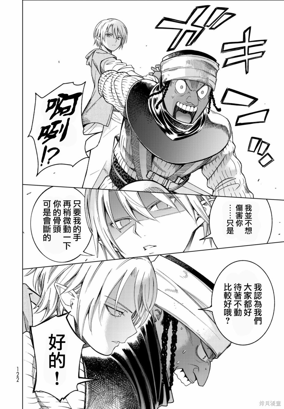 第06话 第39页