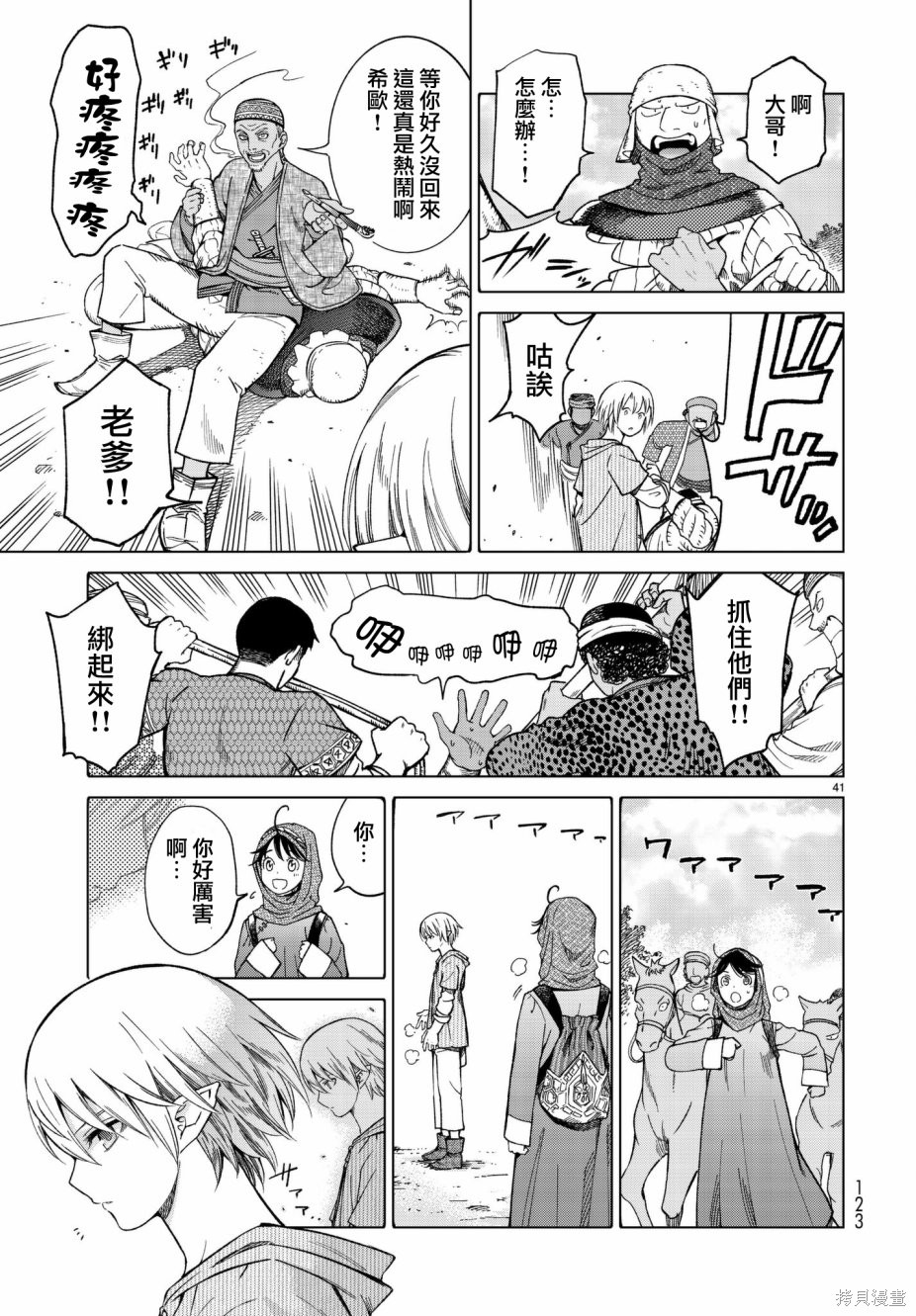 第06话 第40页