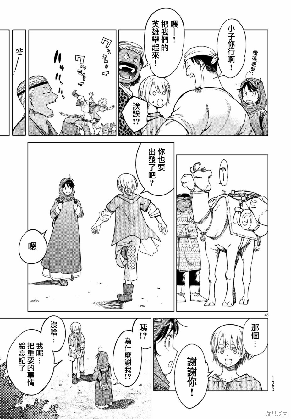 第06话 第42页